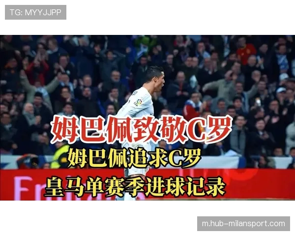 皇马过度依赖姆巴佩问题凸显 数据揭示其参与进球占比过高